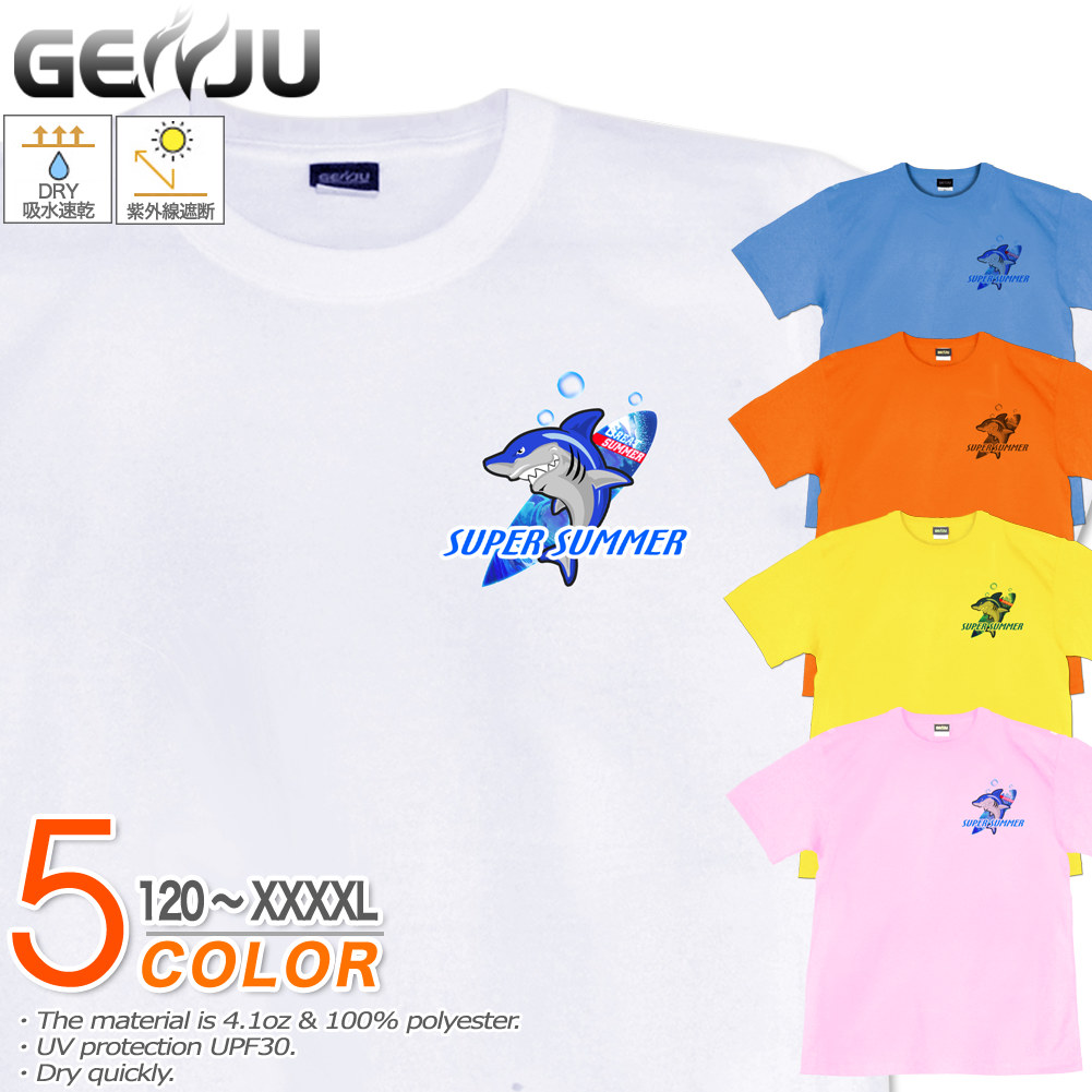 ★【GENJU】 鮫Tシャツ メンズ キッズ UVカット ドライ ポリエステル 海 夏 吸水速乾 Tシャツ tシャツ アメカジ スポーツ KIDS 子供服 半袖 紫外線カット ブランド 大きめサイズ ホワイト ブルー XXL XXXL XXXXL 2L 3L 4L 5L 120-140cm S-XXXXL