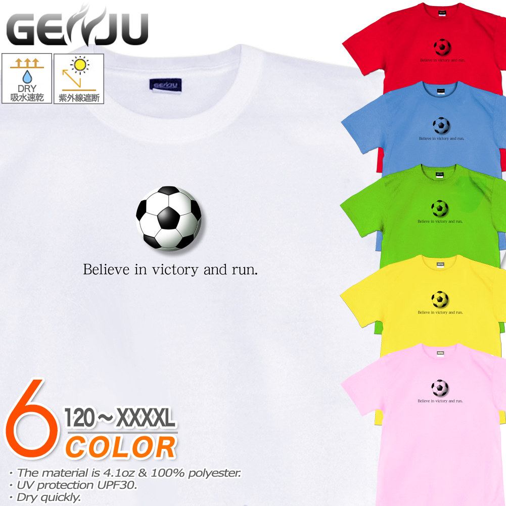 ★【GENJU】 サッカーTシャツ メンズ キッズ UVカット ドライ ポリエステル ボール スポーツ 部活 吸水速乾 Tシャツ tシャツ アメカジ スポーツ KIDS 子供服 半袖 紫外線カット ブランド 大きめサイズ ホワイト レッド XXL XXXL XXXXL 2L 3L 4L 5L 120-140cm S-XXXXL