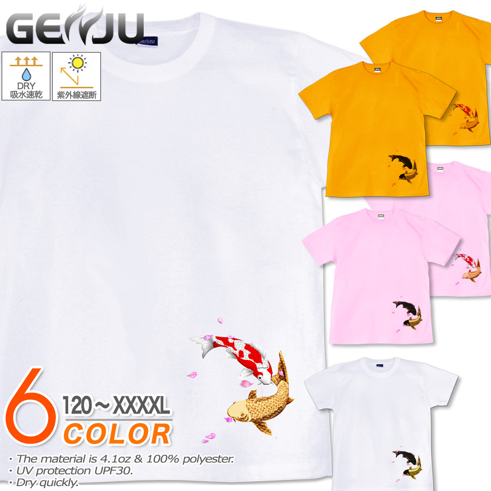 ★【GENJU】 鯉Tシャツ メンズ キッズ UVカット ドライ ポリエステル 和柄 桜 吸水速乾 Tシャツ tシャツ アメカジ スポーツ KIDS 子供服 半袖 紫外線カット ブランド 大きめサイズ ホワイト ピンク XXL XXXL XXXXL 2L 3L 4L 5L 120-140cm S-XXXXL