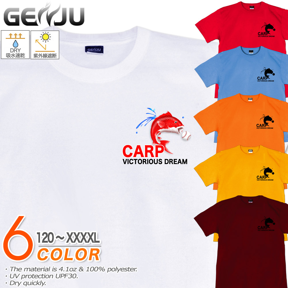 ★【GENJU】 鯉Tシャツ メンズ キッズ UVカット ドライ ポリエステル 広島カープ CARP 吸水速乾 Tシャツ tシャツ アメカジ スポーツ KIDS 子供服 半袖 紫外線カット ブランド 大きめサイズ ホワイト レッド XXL XXXL XXXXL 2L 3L 4L 5L 120-140cm S-XXXXL