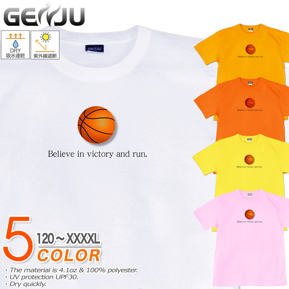 ★【GENJU】 バスケットTシャツ メンズ キッズ UVカット ドライ ポリエステル ボール スポーツ 部活 吸水速乾 Tシャツ tシャツ アメカジ スポーツ KIDS 子供服 半袖 紫外線カット ブランド 大きめサイズ ホワイト オレンジ XXL XXXL XXXXL 2L 3L 4L 5L 120-140cm S-XXXXL