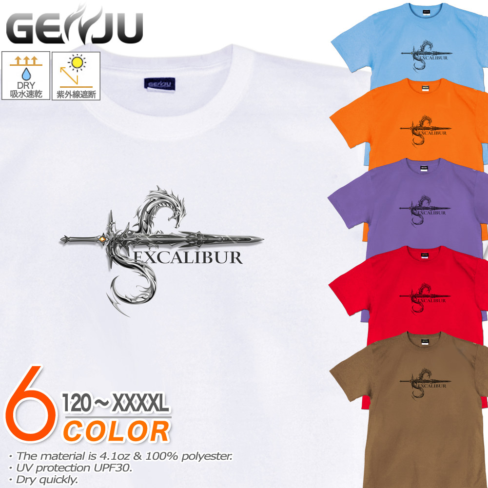 ★【GENJU】 ドラゴンTシャツ メンズ キッズ UVカット ドライ ポリエステル ファンタジー 剣 吸水速乾 Tシャツ tシャツ アメカジ スポーツ KIDS 子供服 半袖 紫外線カット ブランド 大きめサイズ ホワイト オレンジ XXL XXXL XXXXL 2L 3L 4L 5L 120-140cm S-XXXXL