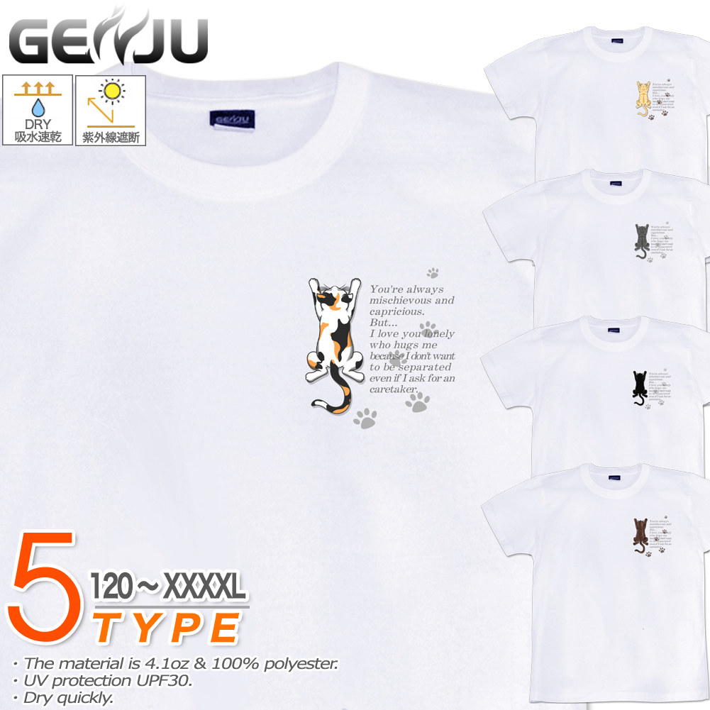 ★【GENJU】 ネコTシャツ メンズ キッズ UVカット ドライ ポリエステル 猫 肉球 吸水速乾 Tシャツ tシャツ アメカジ スポーツ KIDS 子供服 半袖 紫外線カット ブランド 大きめサイズ ホワイト XXL XXXL XXXXL 2L 3L 4L 5L 120-140cm S-XXXXL