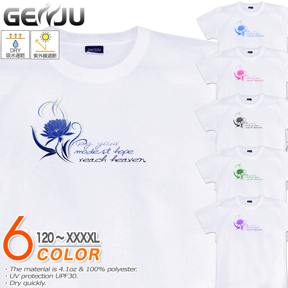 ★【GENJU】 花柄Tシャツ メンズ キッズ UVカット ドライ ポリエステル フラワー UVカット ドライ 吸水速乾 Tシャツ tシャツ アメカジ スポーツ KIDS 子供服 半袖 紫外線カット ブランド 大きめサイズ ホワイト XXL XXXL XXXXL 2L 3L 4L 5L 120-140cm S-XXXXL