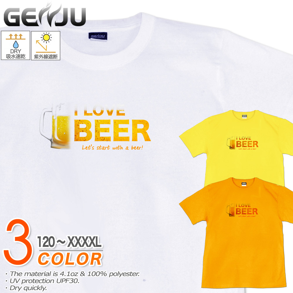 ★【GENJU】 ビールTシャツ メンズ キッズ UVカット ドライ ポリエステル 海 夏 おもしろ Tシャツ tシャツ アメカジ スポーツ KIDS 子供服 半袖 紫外線カット ブランド 大きめサイズ ホワイト イエロー XXL XXXL XXXXL 2L 3L 4L 5L 120-140cm S-XXXXL