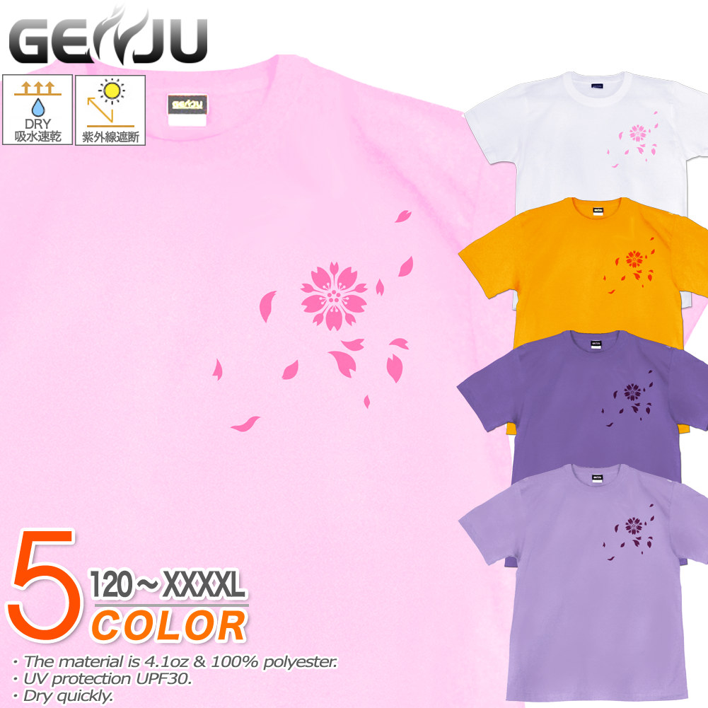 ★【GENJU】 桜Tシャツ メンズ キッズ UVカット ドライ ポリエステル さくら 花見 吸水速乾 Tシャツ tシャツ アメカジ スポーツ KIDS 子供服 半袖 紫外線カット ブランド 大きめサイズ ホワイト ピンク XXL XXXL XXXXL 2L 3L 4L 5L 120-140cm S-XXXXL