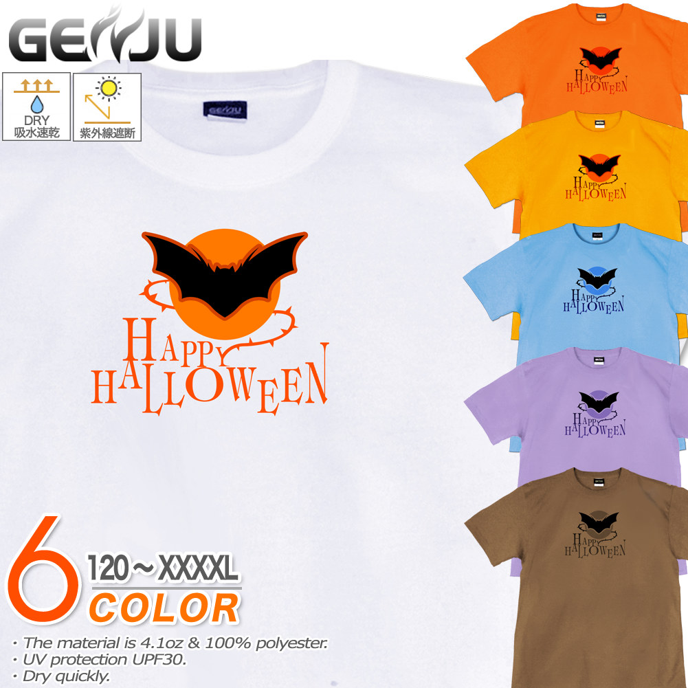 ★【GENJU】 ハロウィンTシャツ メンズ キッズ UVカット ドライ ポリエステル コウモリ 吸水速乾 スポーツジム Tシャツ tシャツ アメカジ スポーツ KIDS 子供服 半袖 紫外線カット ブランド 大きめサイズ オレンジ ブルー XXL XXXL XXXXL 2L 3L 4L 5L 120-140cm S-XXXXL