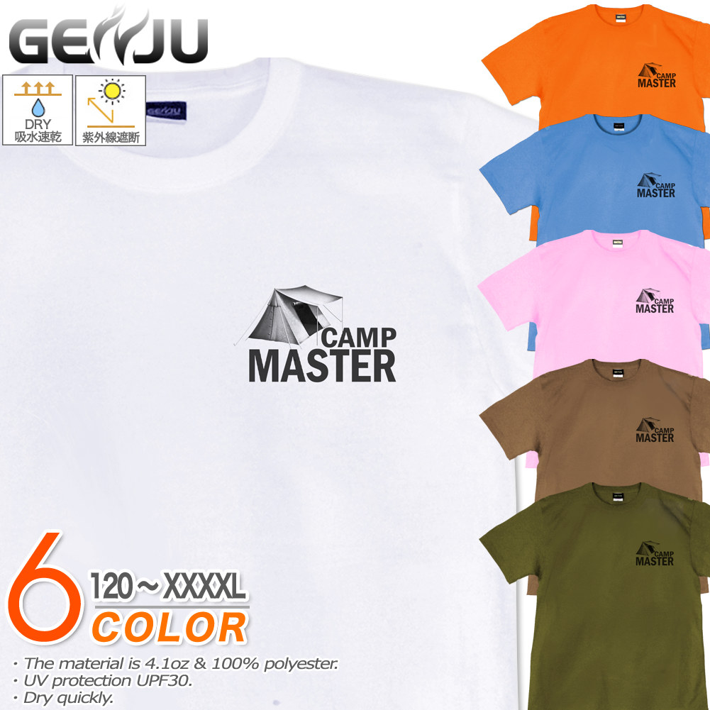 ★【GENJU】 キャンプTシャツ メンズ キッズ UVカット ドライ ポリエステル CAMP MASTER アウトドア 吸水速乾 Tシャツ tシャツ アメカジ スポーツ KIDS 子供服 半袖 紫外線カット ブランド 大きめサイズ ホワイト カーキ XXL XXXL XXXXL 2L 3L 4L 5L 120-140cm S-XXXXL