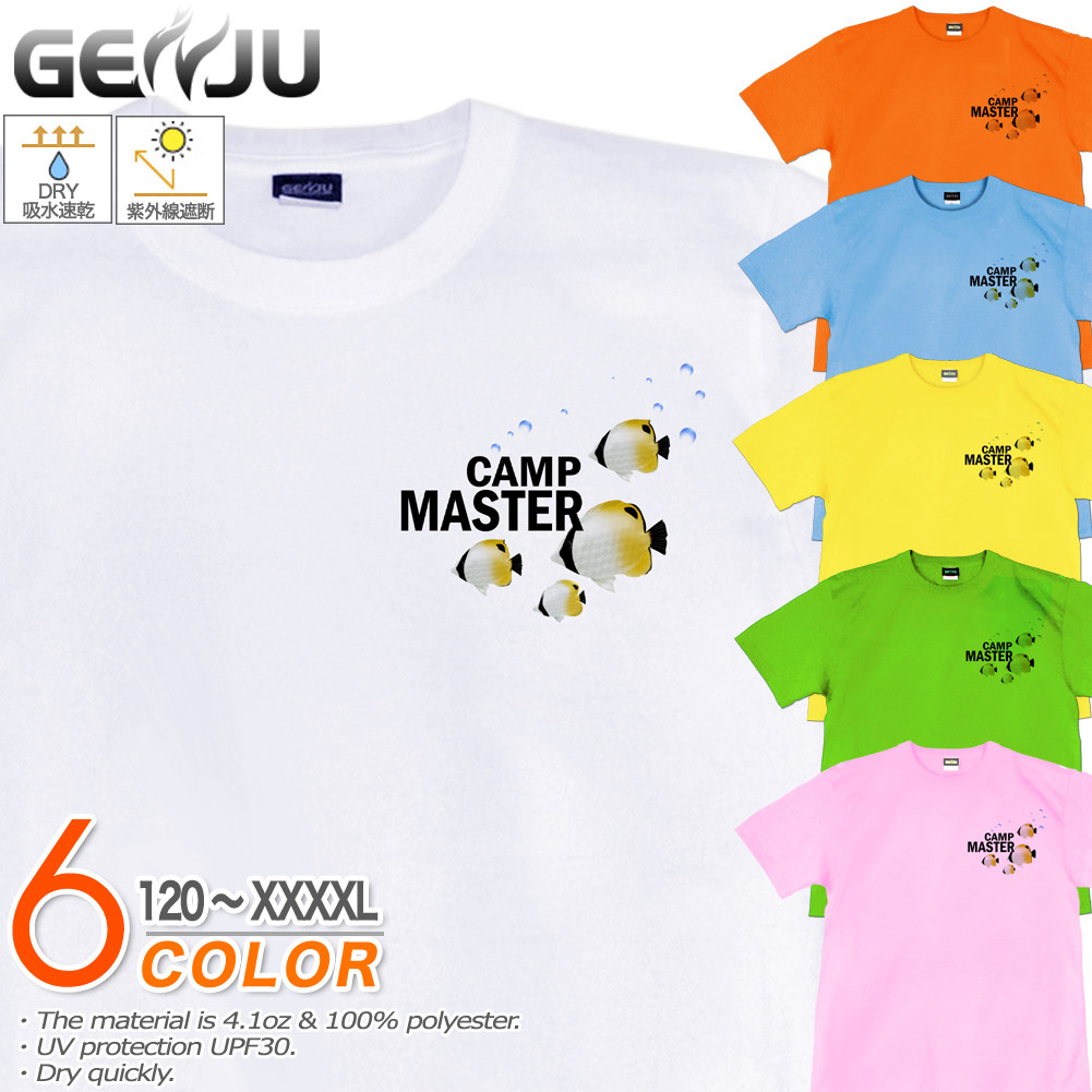 ★【GENJU】 熱帯魚Tシャツ メンズ キッズ UVカット ドライ ポリエステル 海 夏 吸水速乾 Tシャツ tシャツ アメカジ スポーツ KIDS 子供服 半袖 紫外線カット ブランド 大きめサイズ ホワイト ブルー XXL XXXL XXXXL 2L 3L 4L 5L 120-140cm S-XXXXL