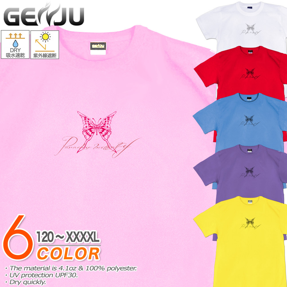 ★【GENJU】 蝶Tシャツ メンズ キッズ UVカット ドライ ポリエステル バタフライ 吸水速乾 UVカット ドライ Tシャツ tシャツ アメカジ スポーツ KIDS 子供服 半袖 紫外線カット ブランド 大きめサイズ ホワイト ブルー XXL XXXL XXXXL 2L 3L 4L 5L 120-140cm S-XXXXL