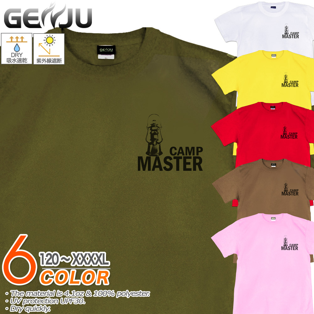 ★【GENJU】 キャンプTシャツ メンズ キッズ UVカット ドライ ポリエステル CAMPMASTER アウトドア 吸水速乾 Tシャツ tシャツ アメカジ スポーツ KIDS 子供服 半袖 紫外線カット ブランド 大きめサイズ ホワイト カーキ XXL XXXL XXXXL 2L 3L 4L 5L 120-140cm S-XXXXL