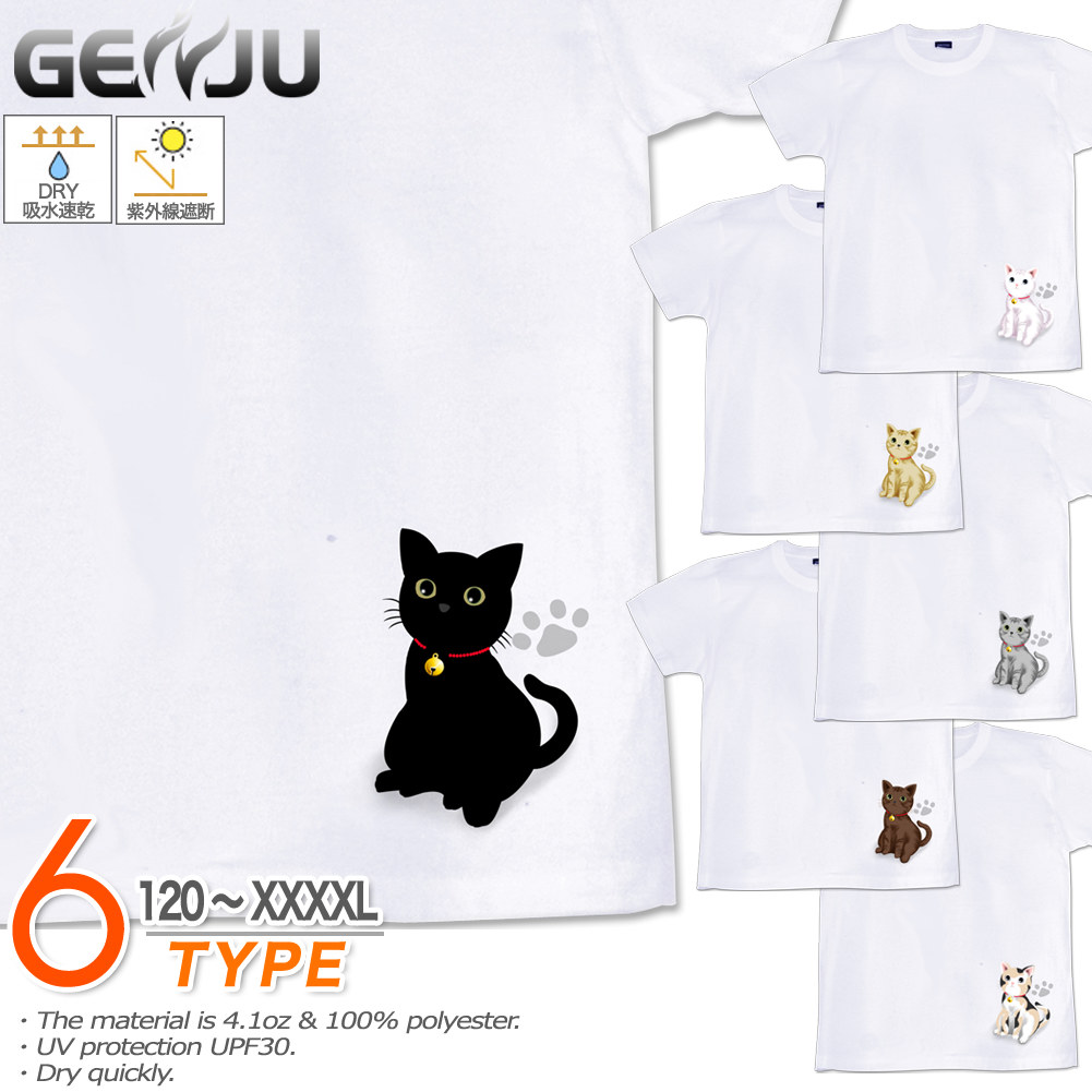 ★【GENJU】 猫Tシャツ メンズ キッズ UVカット ドライ ポリエステル にくきゅう 可愛い 吸水速乾 Tシャツ tシャツ アメカジ スポーツ KIDS 子供服 半袖 紫外線カット ブランド 大きめサイズ ホワイト XXL XXXL XXXXL 2L 3L 4L 5L 120-140cm S-XXXXL