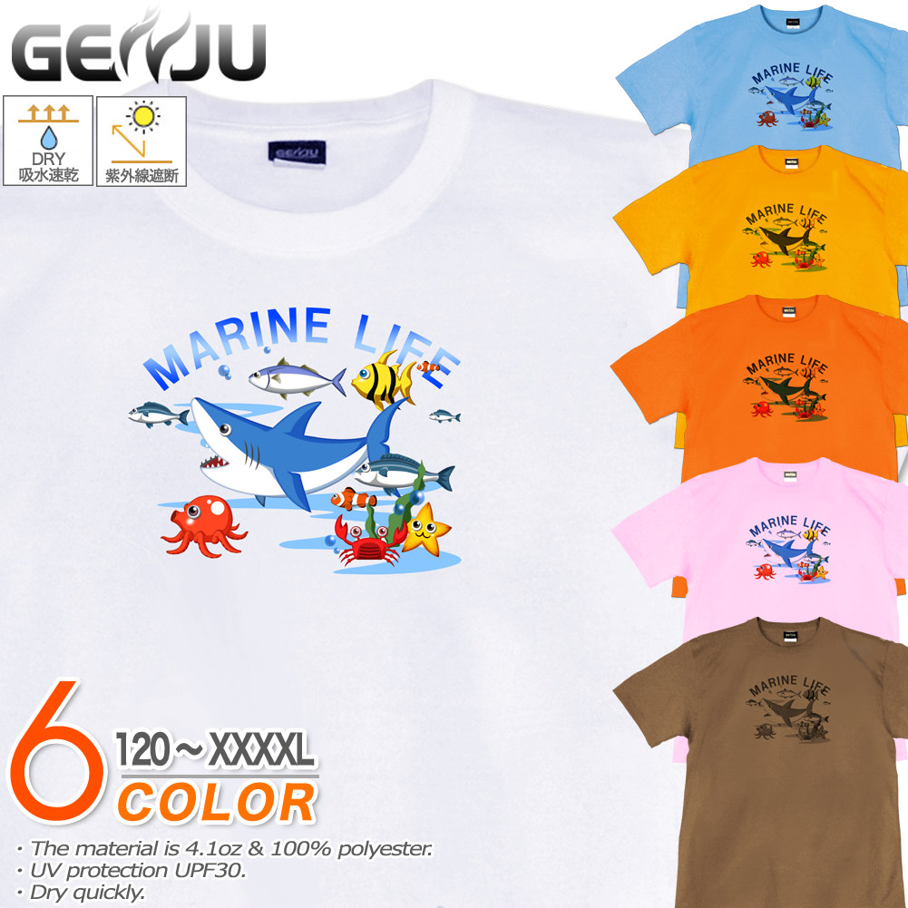 ★【GENJU】 海物語Tシャツ メンズ キッズ UVカット ドライ ポリエステル 水族館 夏 海 Tシャツ tシャツ アメカジ スポーツ KIDS 子供服 半袖 紫外線カット ブランド 大きめサイズ ホワイト ブルー XXL XXXL XXXXL 2L 3L 4L 5L 120-140cm S-XXXXL