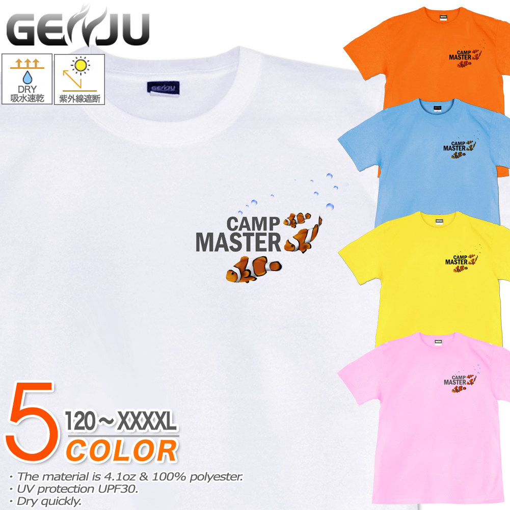 ★【GENJU】 クマノミTシャツ メンズ キッズ UVカット ドライ ポリエステル 海 夏 吸水速乾 Tシャツ tシャツ アメカジ スポーツ KIDS 子供服 半袖 紫外線カット ブランド 大きめサイズ ホワイト ブルー XXL XXXL XXXXL 2L 3L 4L 5L 120-140cm S-XXXXL