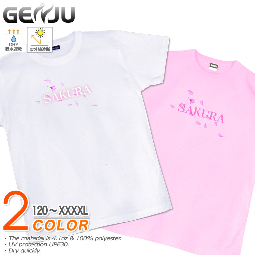 ★【GENJU】 桜Tシャツ メンズ キッズ UVカット ドライ ポリエステル SAKURA 春 吸水速乾 Tシャツ tシャツ アメカジ スポーツ KIDS 子供服 半袖 紫外線カット ブランド 大きめサイズ ホワイト ピンク XXL XXXL XXXXL 2L 3L 4L 5L 120-140cm S-XXXXL