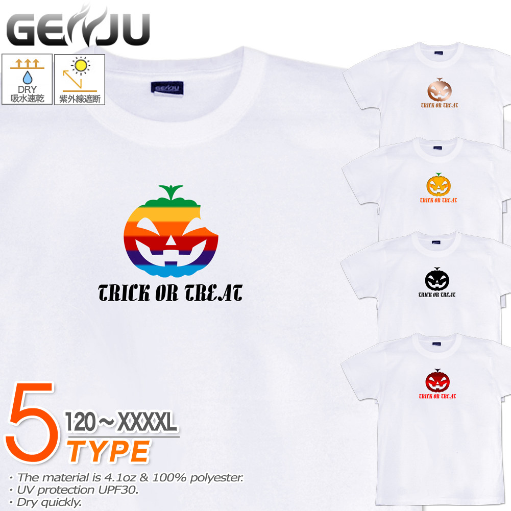 ★【GENJU】 ハロウィンTシャツ メンズ キッズ UVカット ドライ ポリエステル カボチャ スポーツジム 吸水速乾 Tシャツ tシャツ アメカジ スポーツ KIDS 子供服 半袖 紫外線カット ブランド 大きめサイズ ホワイト XXL XXXL XXXXL 2L 3L 4L 5L 120-140cm S-XXXXL