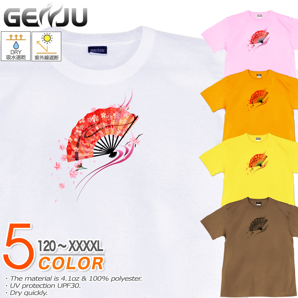 ★【GENJU】 扇子Tシャツ メンズ キッズ UVカット ドライ ポリエステル 春 桜 吸水速乾 Tシャツ tシャツ アメカジ スポーツ KIDS 子供服 半袖 紫外線カット ブランド 大きめサイズ ホワイト ピンク XXL XXXL XXXXL 2L 3L 4L 5L 120-140cm S-XXXXL