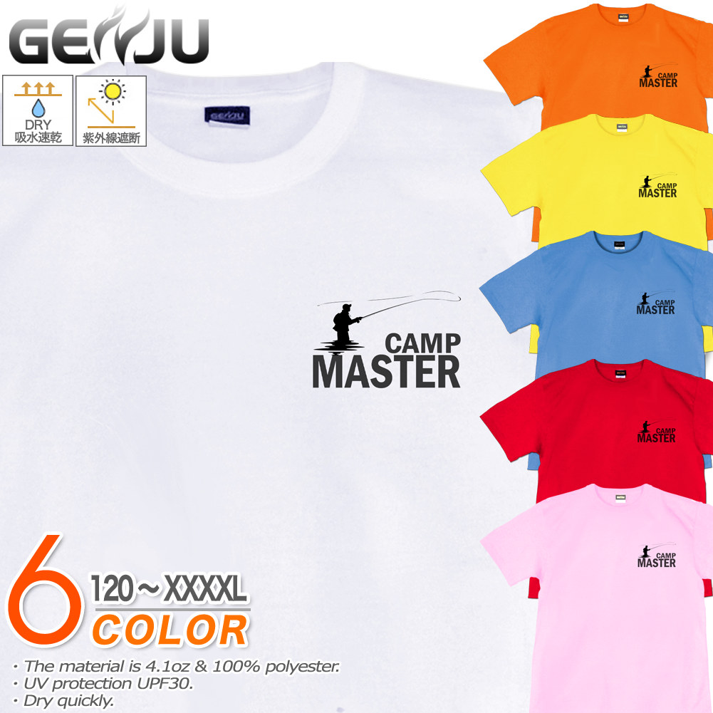 ★【GENJU】 キャンプTシャツ メンズ キッズ UVカット ドライ ポリエステル CAMPMASTER アウトドア 釣り フィッシング 吸水速乾 Tシャツ アメカジ スポーツ KIDS 子供服 半袖 紫外線カット ブランド 大きめサイズ ホワイト ブルー XXL XXXL XXXXL 2L 3L 4L 5L 120-140cm S-XXXXL