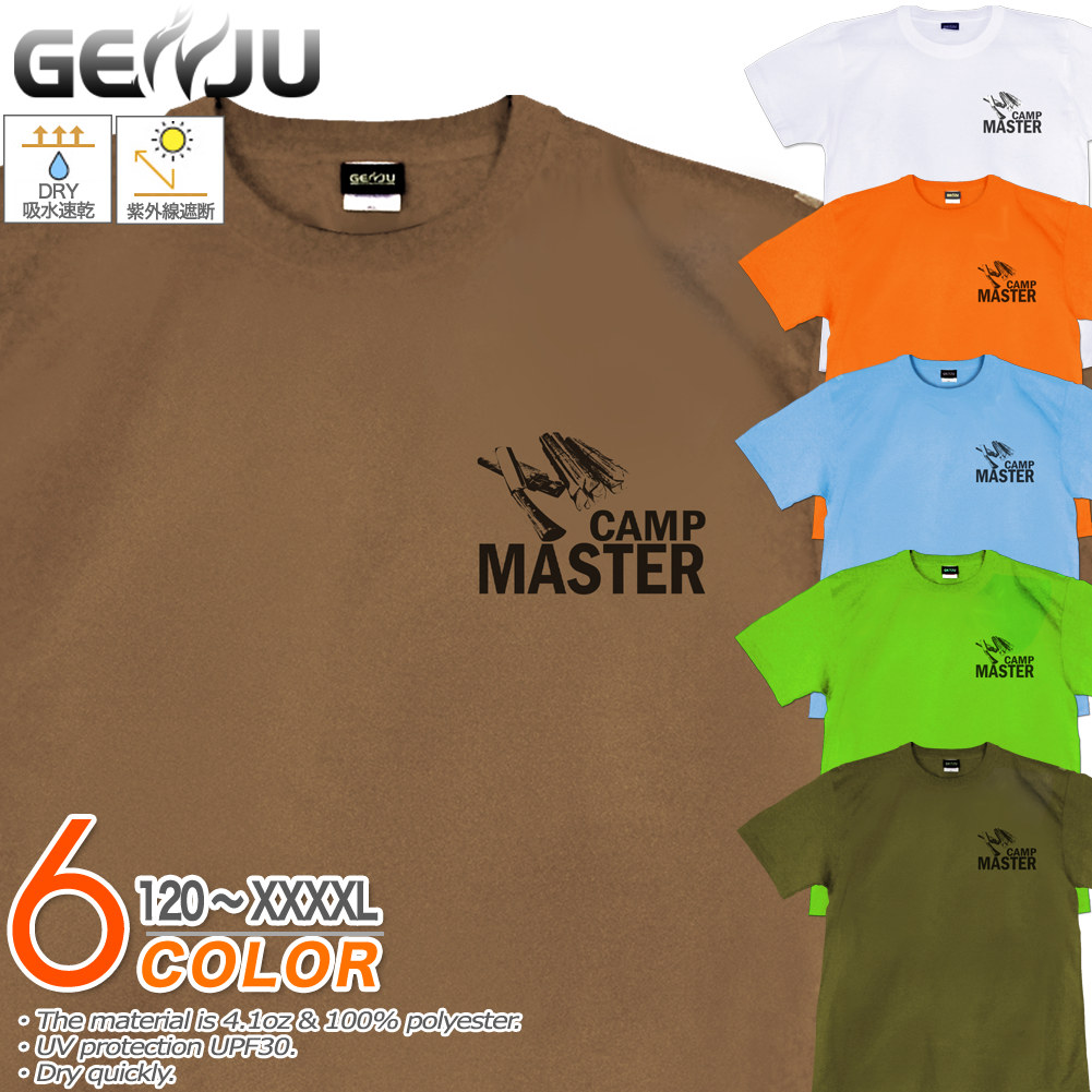 ★【GENJU】 キャンプTシャツ メンズ キッズ UVカット ドライ ポリエステル CAMPMASTER アウトドア 吸水速乾 Tシャツ tシャツ アメカジ スポーツ KIDS 子供服 半袖 紫外線カット ブランド 大きめサイズ ホワイト オレンジ XXL XXXL XXXXL 2L 3L 4L 5L 120-140cm S-XXXXL