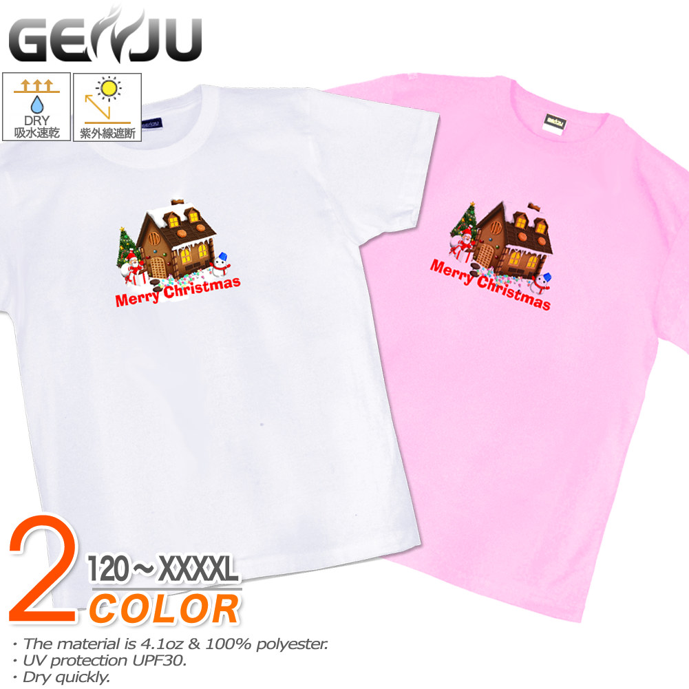 ★【GENJU】 クリスマスTシャツ メンズ キッズ UVカット ドライ ポリエステル サンタ お菓子の家 吸水速乾 Tシャツ tシャツ アメカジ スポーツ KIDS 子供服 半袖 紫外線カット ブランド 大きめサイズ ホワイト ピンク XXL XXXL XXXXL 2L 3L 4L 5L 120-140cm S-XXXXL