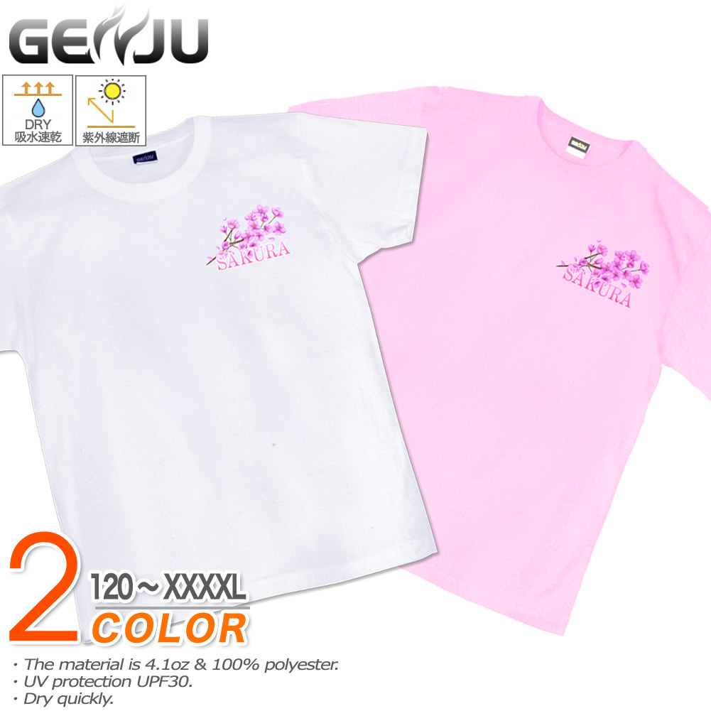 ★【GENJU】 桜Tシャツ メンズ キッズ UVカット ドライ ポリエステル 春 スポーツジム 吸水速乾 Tシャツ tシャツ アメカジ スポーツ KIDS 子供服 半袖 紫外線カット ブランド 大きめサイズ ホワイト ピンク XXL XXXL XXXXL 2L 3L 4L 5L 120-140cm S-XXXXL