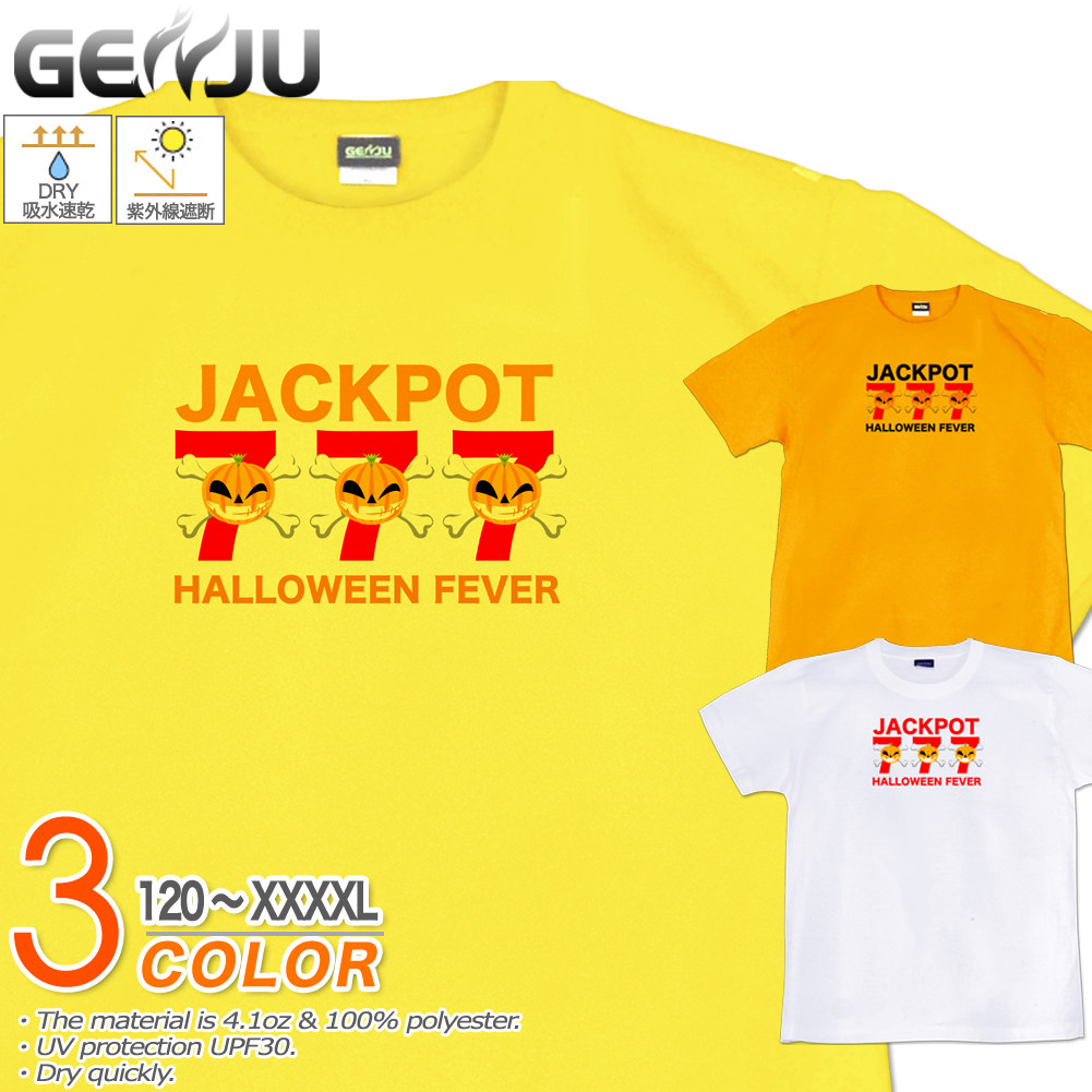 ★【GENJU】 ハロウィンTシャツ メンズ キッズ UVカット ドライ ポリエステル スロット ジャックポット 吸水速乾 Tシャツ tシャツ アメカジ スポーツ KIDS 子供服 半袖 紫外線カット ブランド 大きめサイズ ホワイト イエロー XXL XXXL XXXXL 2L 3L 4L 5L 120-140cm S-XXXXL