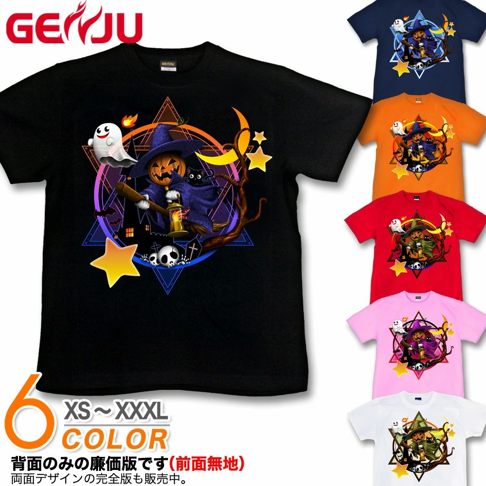 ★【GENJU】 ハロウィンTシャツ メンズ 21春夏 ハロウィン 仮装 衣装 カボチャ Tシャツ tシャツ イベント ダンス スポーツジム スカル こうもり アメカジ 綿100％ 半袖/長袖 ブランド ロンT 大きめサイズ ブラック オレンジ ホワイト イエロー XXL XXXL 2L 3L 4L 90-140cm XS-XXXL