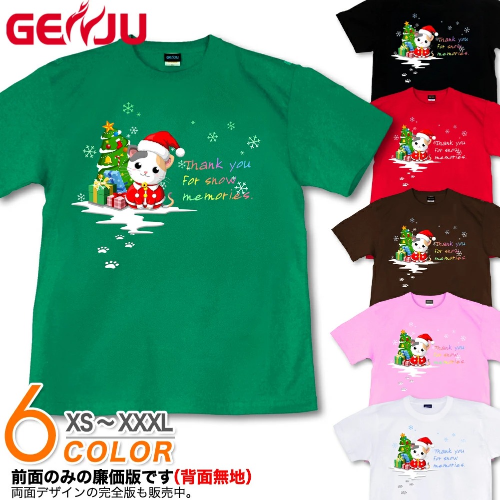 ★【GENJU】 クリスマスTシャツ メンズ 21春夏 クリスマス 仮装 衣装 サンタクロース Tシャツ tシャツ イベント ダンス スポーツジム 猫 ネコ プレゼント 半袖/長袖 ロンT 大きめサイズ ブラック グリーン ホワイト ピンク XXL XXXL 2L 3L 4L 90-140cm XS-XXXL