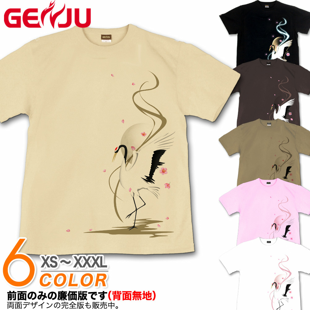 ★【GENJU】 和柄Tシャツ メンズ 和柄 Tシャツ 桜 月 さくら 鶴 花見 tシャツ 半袖 長袖 ロンT 夢幻の鶴 サクラ 花吹雪 和 お土産 スポーツジム黒 白 カーキ 大きめサイズあり XXL 2L 3L 4L XS-XXXL