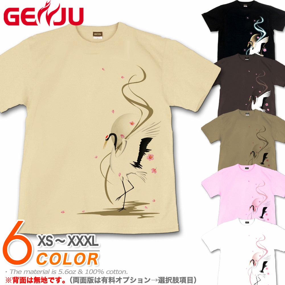 ★【GENJU】 和柄Tシャツ メンズ 和柄 Tシャツ 桜 月 さくら 鶴 花見 tシャツ 半袖 長袖 ロンT 夢幻の鶴 サクラ 花吹雪 和 お土産 スポーツジム黒 白 カーキ 大きめサイズあり XXL 2L 3L 4L XS-XXXL