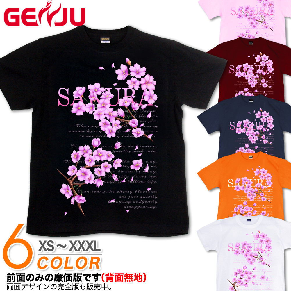 ★【GENJU】 桜メンズ Tシャツ 桜 さくら Tシャツ tシャツ 春 花見 花 和柄 アメカジ 綿100％ 半袖/長袖 ブランド ロンT 大きめサイズ ブラック ホワイト ネイビー ピンク レッド XS S M L XXL XXXL 2L 3L 4L 【桜花の帳】