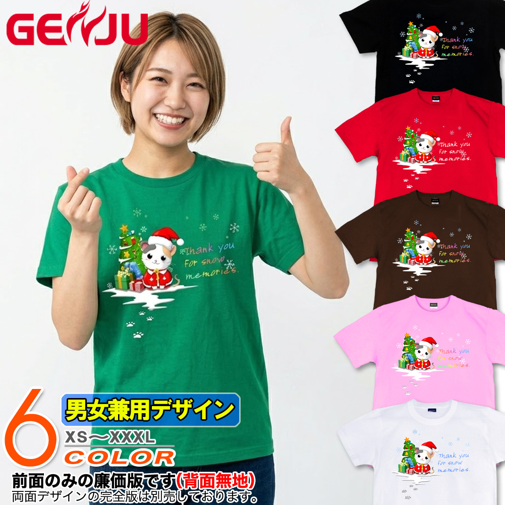 ★【GENJU】 クリスマスTシャツ メンズ 21春夏 クリスマス 仮装 衣装 サンタクロース Tシャツ tシャツ イベント ダンス スポーツジム 猫 ネコ プレゼント 半袖/長袖 ロンT 大きめサイズ ブラック グリーン ホワイト ピンク XXL XXXL 2L 3L 4L 90-140cm XS-XXXL