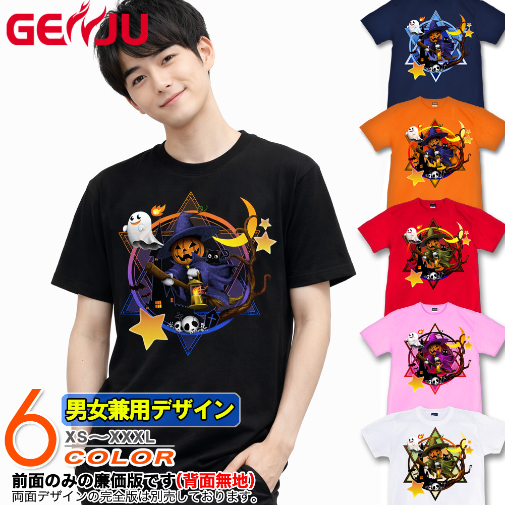 ★【GENJU】 ハロウィンTシャツ メンズ 21春夏 ハロウィン 仮装 衣装 カボチャ Tシャツ tシャツ イベント ダンス スポーツジム スカル こうもり アメカジ 綿100％ 半袖/長袖 ブランド ロンT 大きめサイズ ブラック オレンジ ホワイト イエロー XXL XXXL 2L 3L 4L 90-140cm XS-XXXL