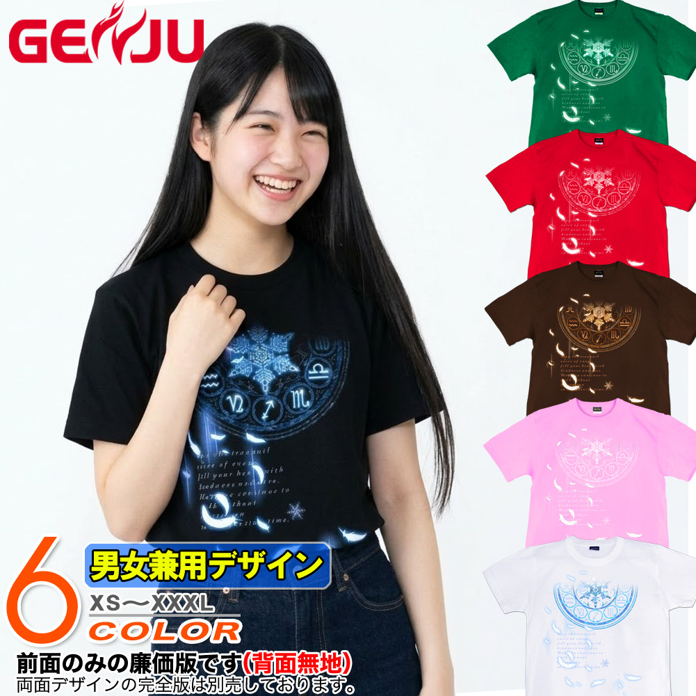 ★【GENJU】 クリスマスTシャツ メンズ クリスマス Tシャツ スポーツジム tシャツ コスプレ 衣装 グッズ 雪の結晶 雪の華 プレゼント イベント 半袖 長袖 ロンT Bless of light ブラック グリーン 緑 レッド 赤 黒 白 大きめサイズあり XXL 2L 3L 4L XS-XXXL