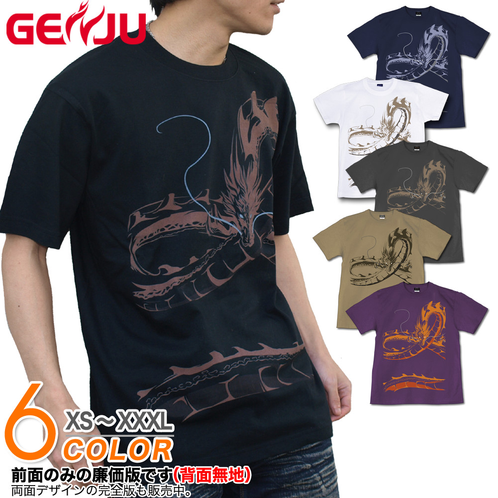 ★【GENJU】 メンズ Tシャツ 和柄 龍 竜 ドラゴン ブランド ｔシャツ ティーシャツ ロンT 半袖 長袖 ブラック 黒 ネイビー ホワイト 白 パープル 紫 大きめサイズあり XS S M L XXL XXXL 2L 3L 4L 【龍神ノ印】