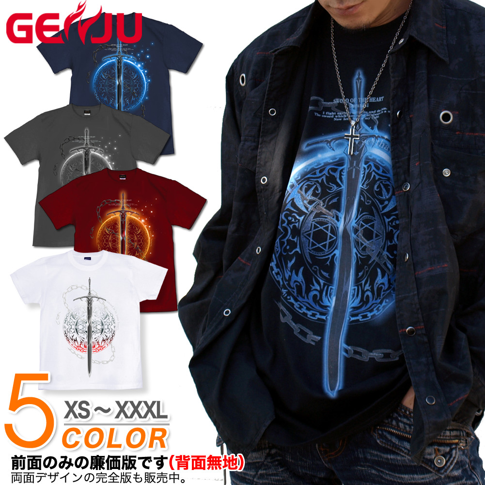 ★【GENJU】 メンズ Tシャツ トライバル 剣 ソード ストリート系 ファンタジー ゲーム 武器 RPG 半袖 長袖 ブランド ｔシャツ ティーシャツ ロンT ブラック 黒 ネイビー ホワイト 白 大きめサイズあり XS S M L XXL XXXL 2L 3L 4L 【Sword Field -Durandal-】