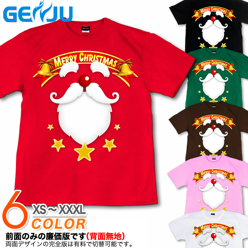 ★【GENJU】 クリスマス キッズ Tシャツ クリスマス Tシャツ スポーツジム tシャツ コスプレ 衣装 グッズ サンタクロース トナカイ プレゼント イベント 半袖 KIDS 子供服 ブラック グリーン 緑 レッド 赤 黒 白 90 100 110 120 130 140 cm 【Santa Claus Gift】