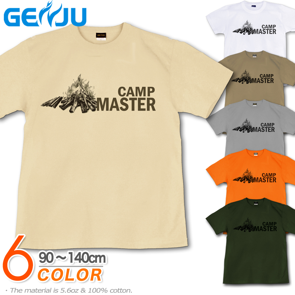 ★【GENJU】 キャンプTシャツ キッズ キャンプ Tシャツ CAMP 焚き火 アウトドア 炎 OUTDOOR tシャツ 半袖 CAMP MASTER TYPE-6 ベージュ 白 カーキ 大きめサイズあり XXL 2L 3L 4L XS-XXXL