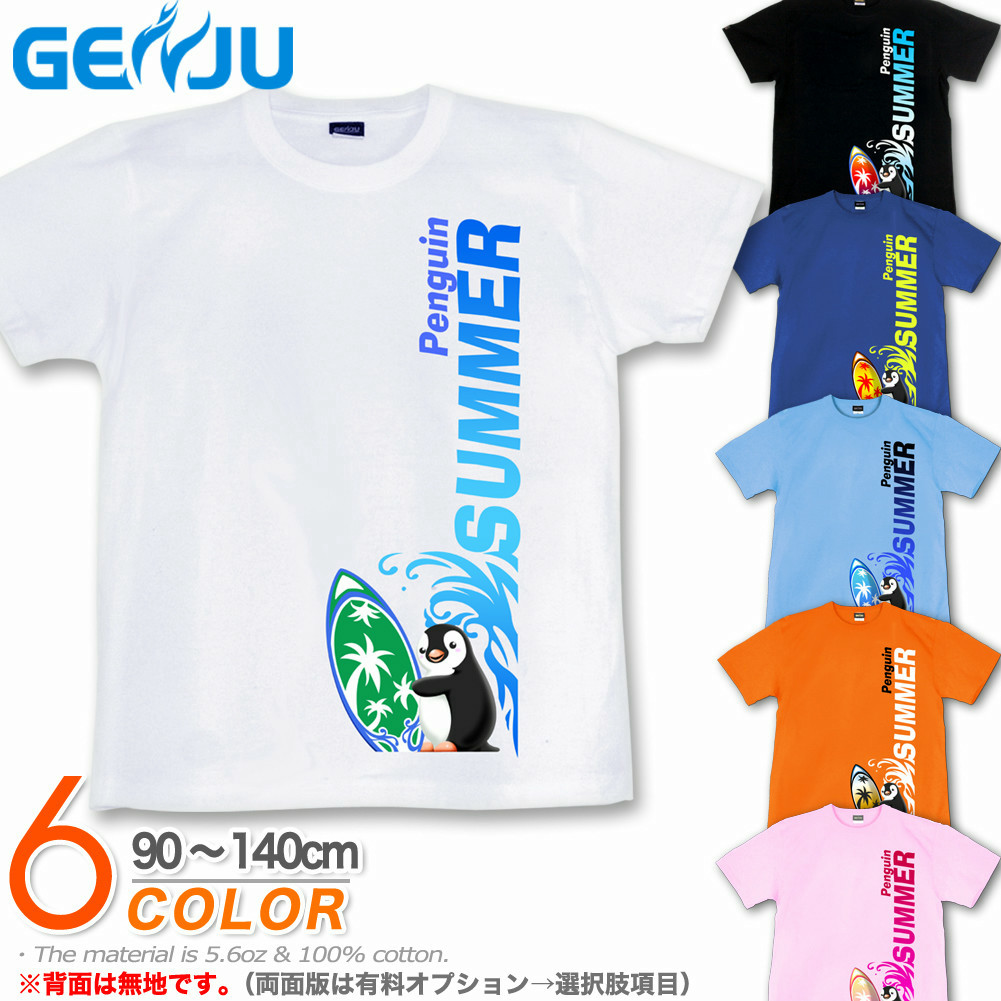 ★【GENJU】 夏Tシャツ メンズ 20夏秋 サーフィン 海 ペンギン Tシャツ tシャツ サーフボード ピーチ パラソル 夏 キュート アメカジ 綿100％、半袖/長袖 ブランド ロンT 大きめサイズ ブラック ホワイト オレンジ ピンク ブルー XXL XXXL 2L 3L 4L 90-140cm XS-XXXL  【PenguinSummer 】