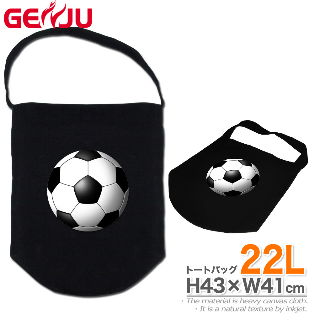 ■【GENJU】 トートバッグ メンズ 春夏秋冬 サッカー キャンバス トート バッグ ブランド 厚手 試合 サッカーボール ポケット 小物入れ ショッピング 旅行 げんじゅ BLACK 黒 22リットル 43×41cm 【GENJUトート】