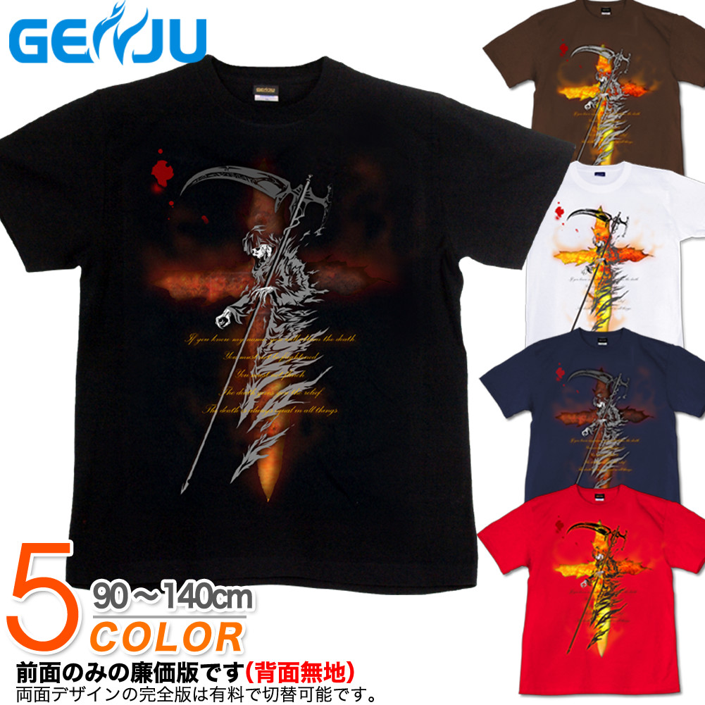 ★【GENJU】 スカルキッズ Tシャツ スカル Tシャツ ドクロ tシャツ ドクロtシャツ skull ロンt バイカー メタル 骸骨 ロック 死神 デス ストリート系 ハード ブランド 子供 服 半袖 ｔシャツ ティーシャツ ブラック 黒 チャコール 白 【The Death】