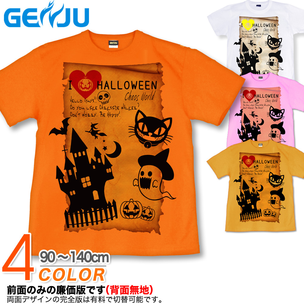 ★【GENJU】 ハロウィンキッズ Tシャツ ハロウィン Tシャツ カボチャ ハロウィン Tシャツ パーティ 可愛い スポーツジム イベント 幽霊 蝙蝠 魔女 仮装 ブランド 子供 服 半袖 ｔシャツ ティーシャツ ブラック 黒 オレンジ ホワイト 白 90 100 110 120 130 140cm 【ChaosWorld】