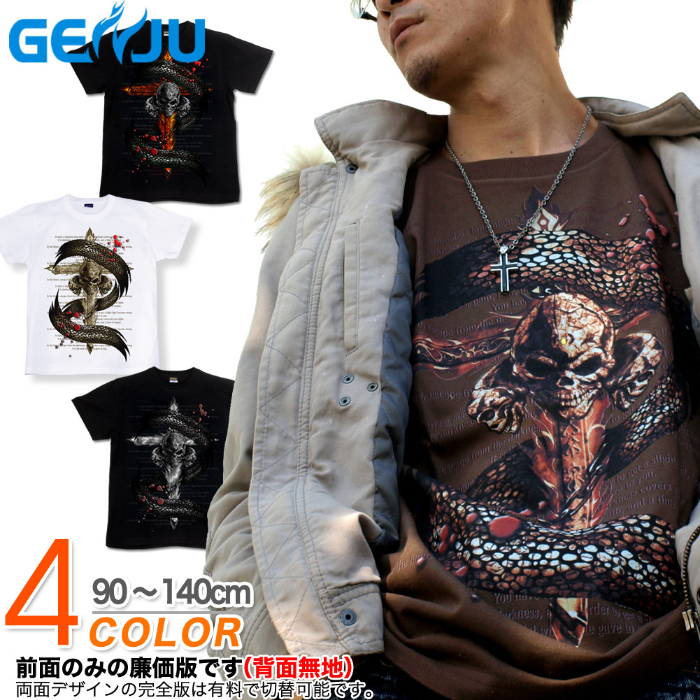 ★【GENJU】 スカルキッズ Tシャツ スカル Tシャツ スカルtシャツ skull ロンt ドクロ 十字架 骸骨 髑髏 蛇 ラインストーン ロック バイカー メタル ハード ブランド ブラック 黒 ホワイト 白 90 100 110 120 130 140cm 【Genesis】