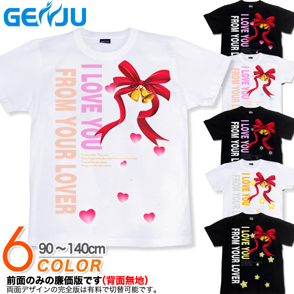 ★【GENJU】 キッズ Tシャツ クリスマス 天使 プレゼント イベント ギフト アメカジ 可愛い グラフィティ ブランド 子供 服 半袖 ｔシャツ ティーシャツ ブラック 黒 ホワイト 白 90 100 110 120 130 140cm 【From Your Lover】