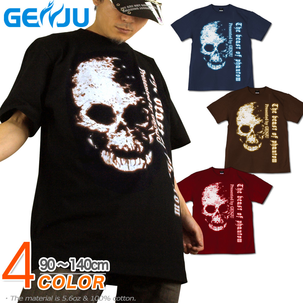 ★【GENJU】 スカルキッズ Tシャツ スカル Tシャツ スカルtシャツ skull ロンt ドクロ 骸骨 髑髏 ロック系 tシャツ メタル ストリート系 ハード ブランド 子供 服 半袖 ｔシャツ ティーシャツ ブラック 黒 ネイビー 赤 90 100 110 120 130 140cm 【Image Of Death Type-2】