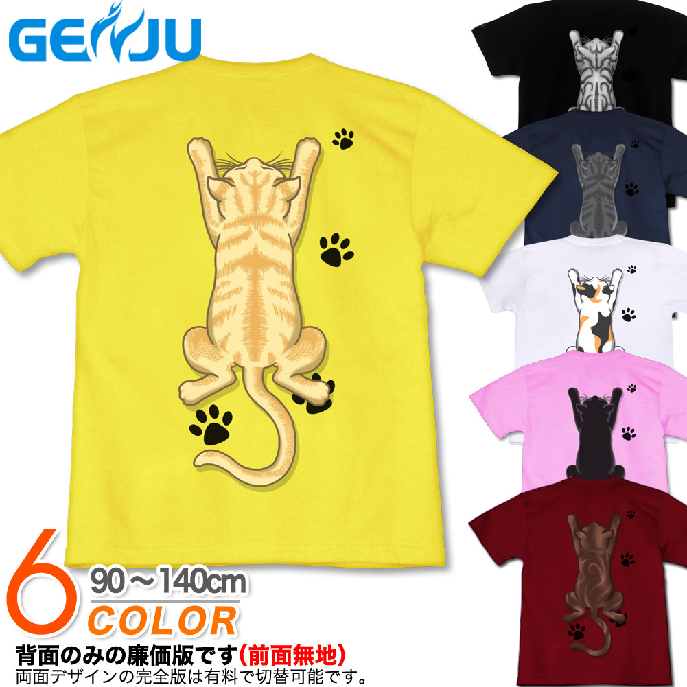 ★【GENJU】 キッズ Tシャツ 猫 ネコ 子猫 ペット 肉球 にくきゅう 可愛い 猫グッズ アメカジ キュート 足跡 お笑い ブランド 子供 服 半袖 ｔシャツ ティーシャツ ブラック 黒 三毛猫 シルバー ブラウン クリーム 【Mischievous Cat】