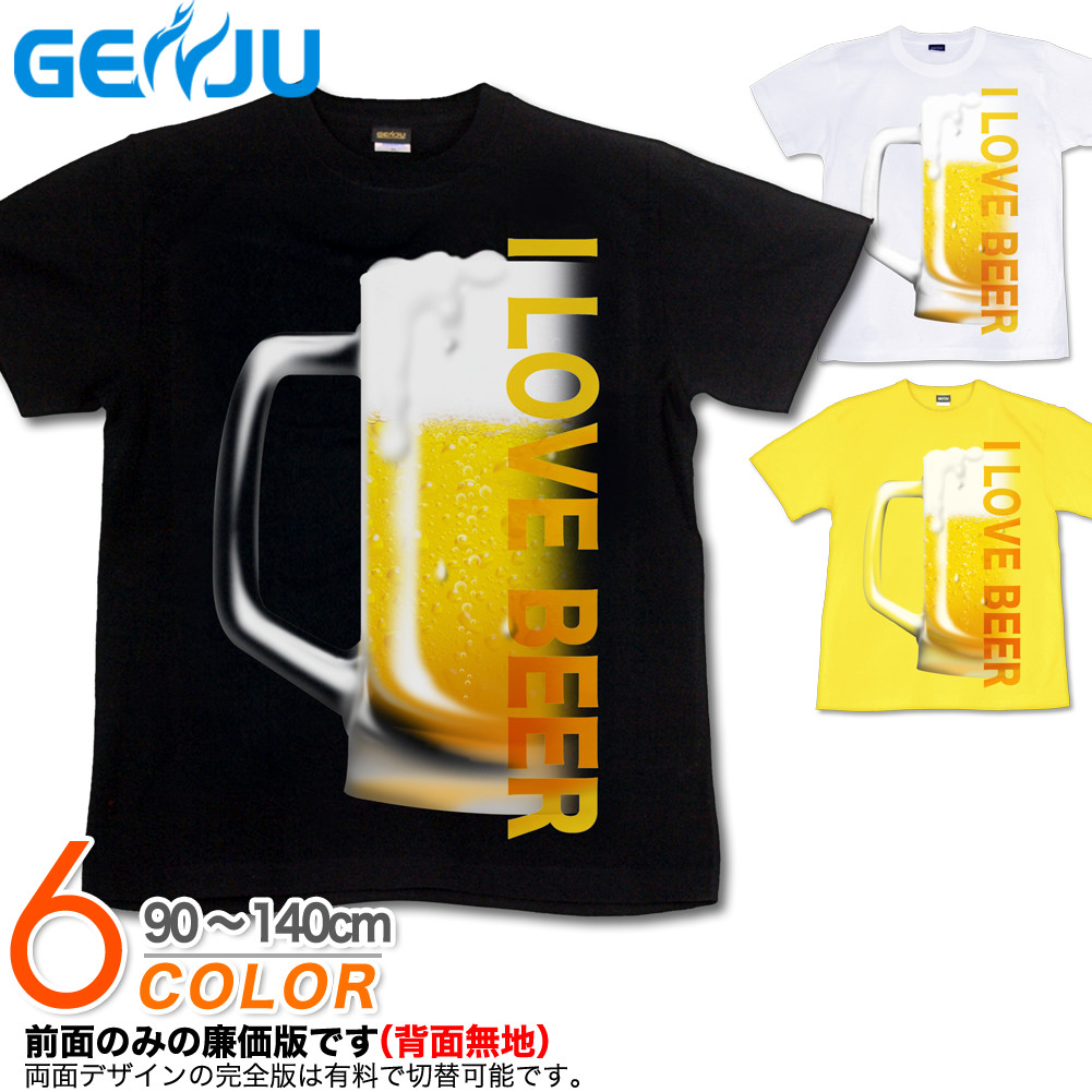 ★【GENJU】 キッズ Tシャツ 生ビール 酒 ジョッキ 居酒屋 イベント アメカジ 面白系 ネタ系 グラフィティ ブランド 子供 服 半袖 ｔシャツ ティーシャツ ブラック 黒 イエロー ホワイト 白 90 100 110 120 130 140cm 【LOVE BEER】