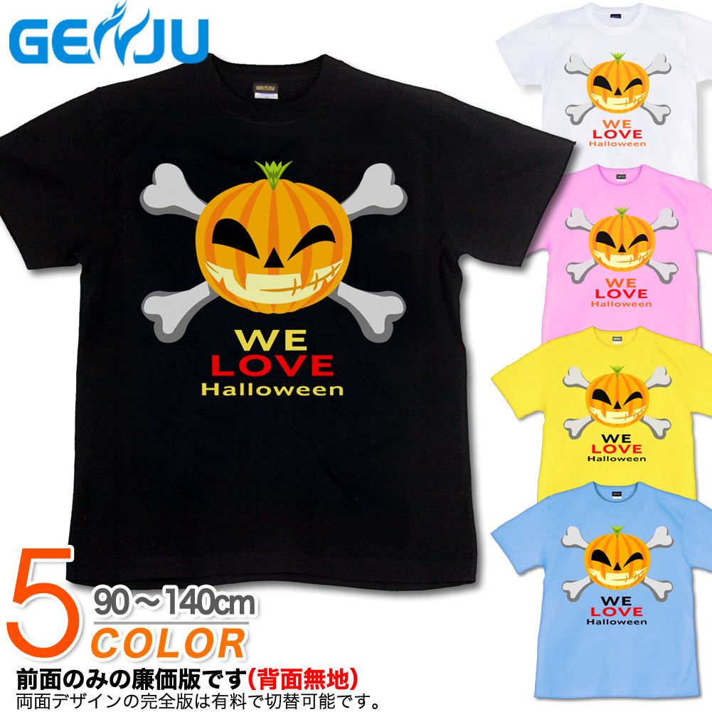 ■【GENJU】 ハロウィンキッズ Tシャツ ハロウィン Tシャツ ドクロ イベント 可愛い パーティ カボチャ ドクロマーク 仮装 アメカジ 可愛い ブランド 子供 服 半袖 ｔシャツ ティーシャツ ブラック 黒 ピンク ホワイト 白 90 100 110 120 130 140cm 【DANGER PUMPKIN】