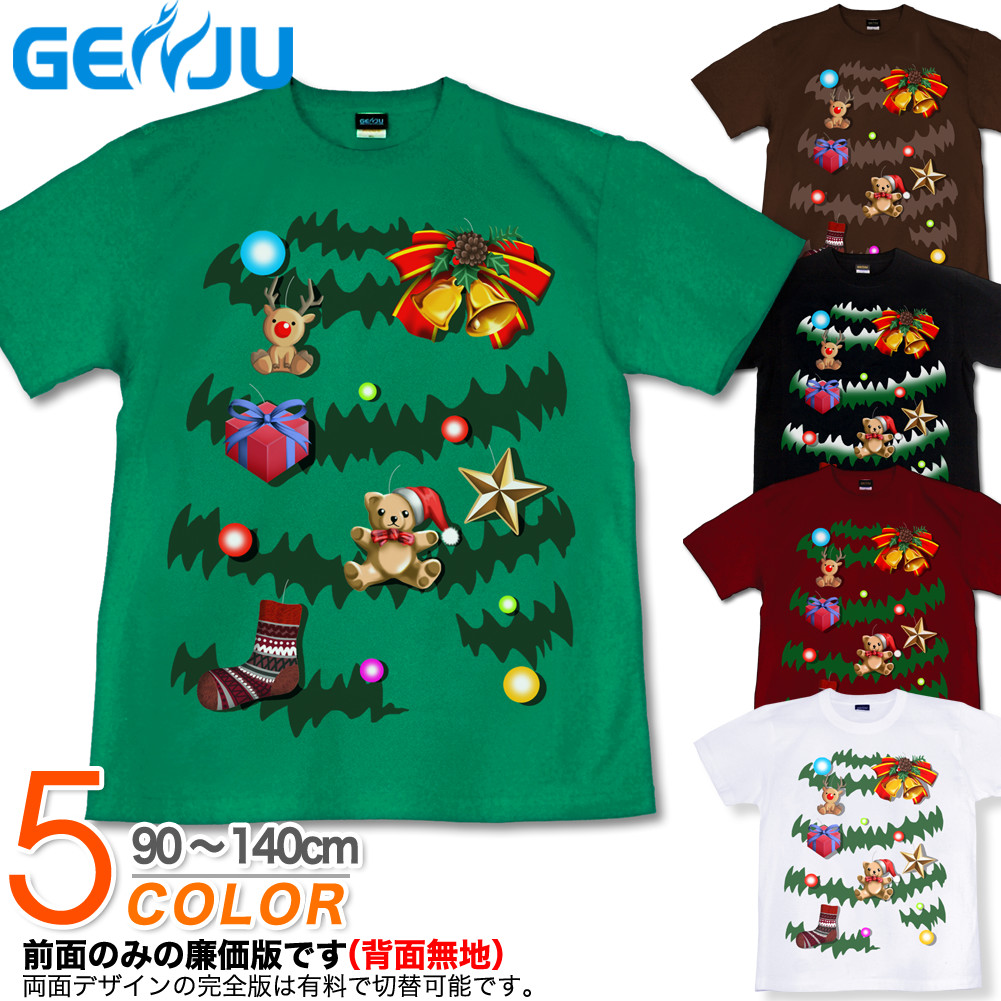 ★【GENJU】 クリスマスキッズ Tシャツ クリスマス Tシャツ クリスマスツリー サンタクロース 雪だるま リース プレゼント テディベア ブランド 子供 服 半袖 ｔシャツ ティーシャツ ブラック 黒 緑 グリーン ホワイト 白 赤 90 100 110 120 130 140cm 【イルミネーション】