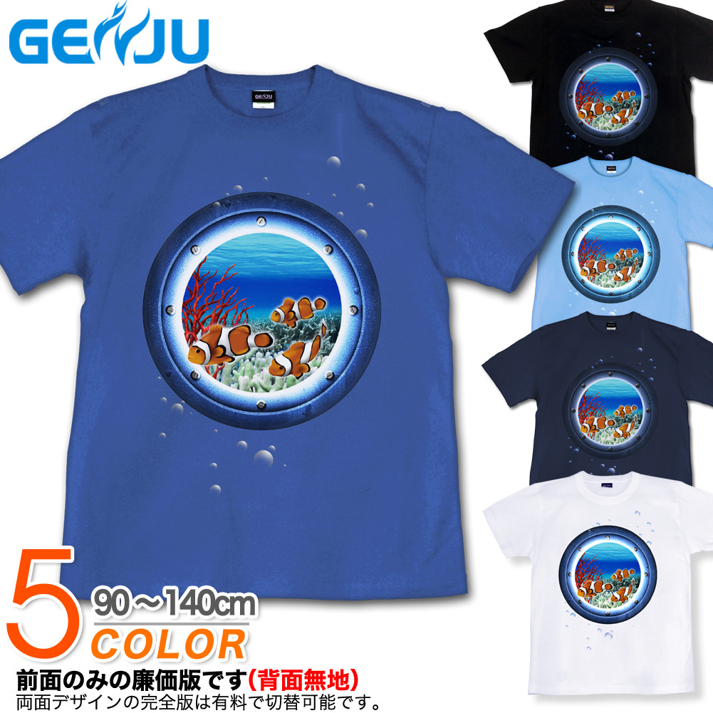 ★【GENJU】 キッズ Tシャツ 夏 珊瑚 海 水族館 ニモ クマノミ ディズニー リゾート 可愛い 海物語 ブランド 子供 服 半袖 ｔシャツ ティーシャツ ブラック 黒 ネイビー ホワイト 白 90 100 110 120 130 140cm 【Jewel Box -Amphiprion clarkii-】